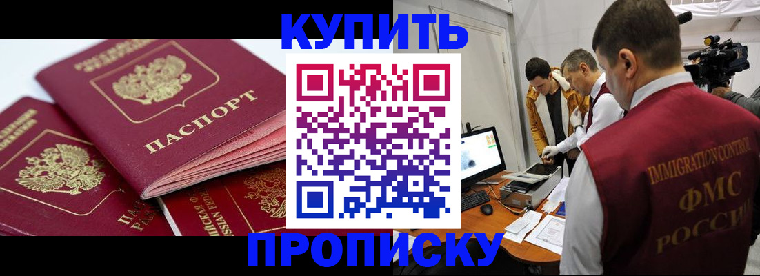 временная регистрация недорого в Благодарном