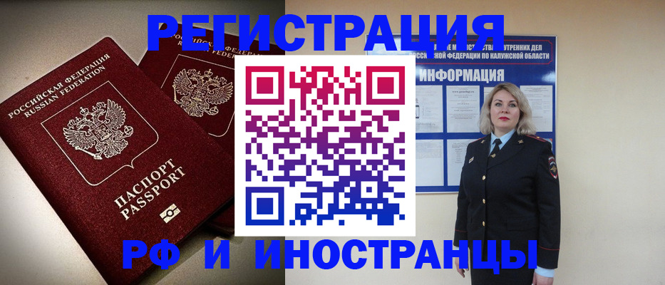 сопровождение регистрации по РВП в Благодарном