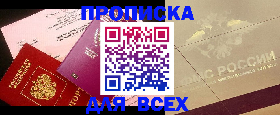 оформление регистрации по месту жительства в Благодарном