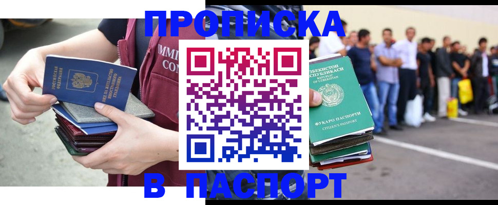 оформление документов для регистрации в Благодарном
