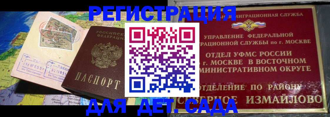 сопровождение прописки ребёнка в Благодарном